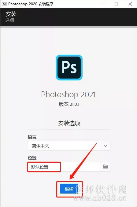 photoshop cc2021安装教程