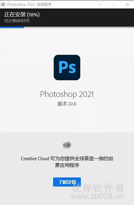 photoshop cc2021安装教程