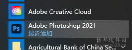 photoshop cc2021安装教程