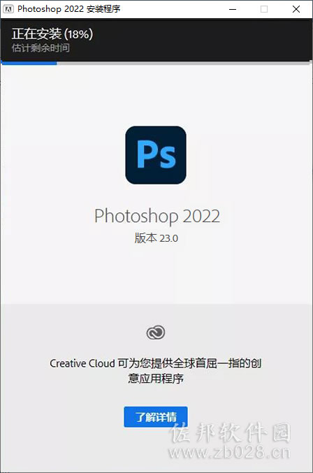 photoshop cc2022安装教程