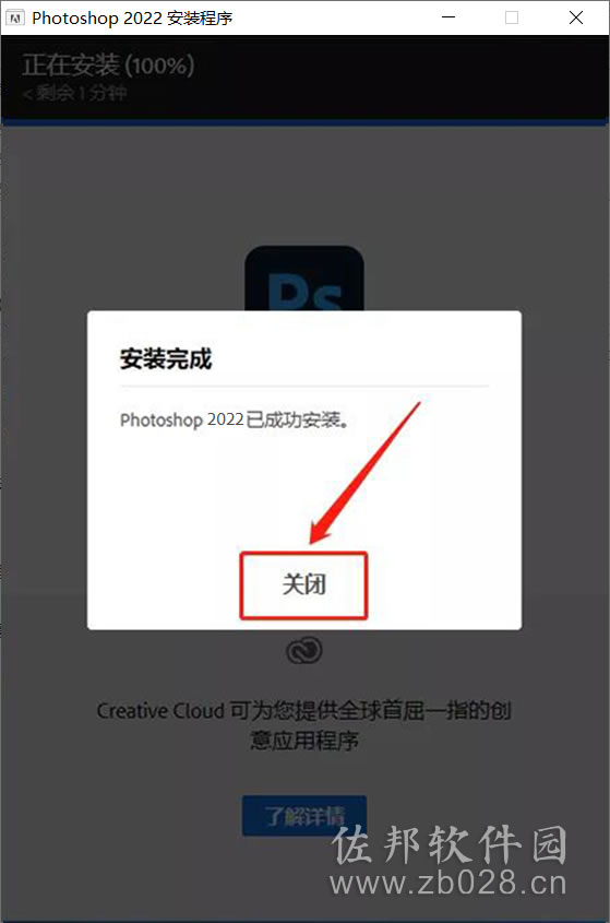 photoshop cc2022安装教程