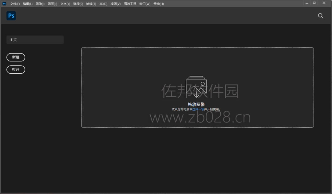 photoshop cc2022安装截图