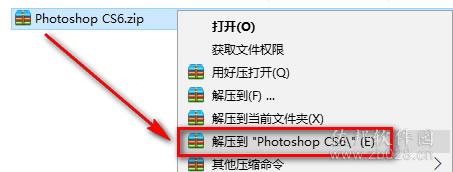 photoshop cs6安装教程