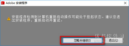 photoshop cs6安装教程