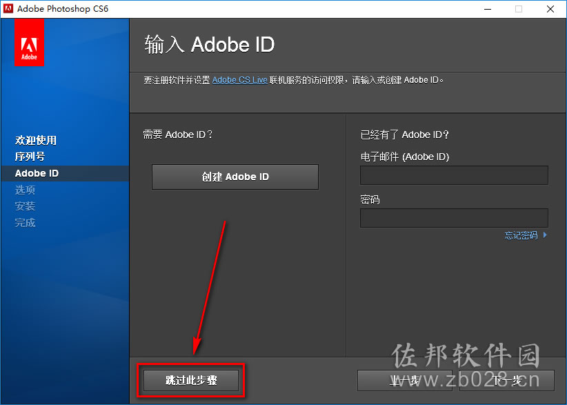 photoshop cs6安装教程