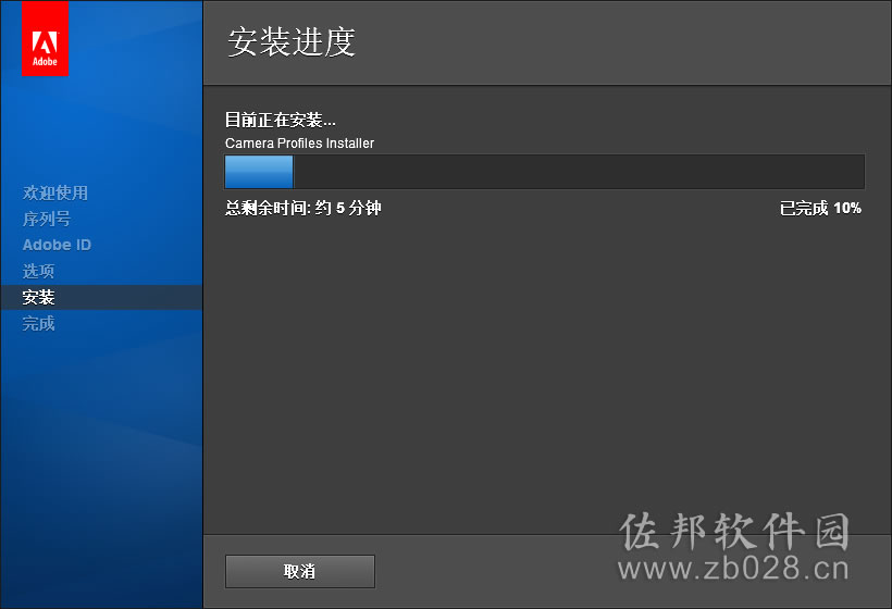 photoshop cs6安装教程