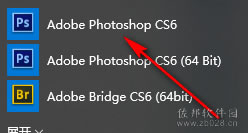 photoshop cs6安装教程