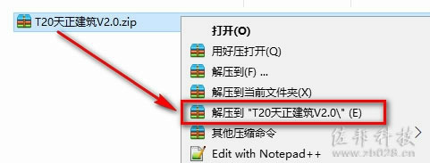 天正T20 V2.0安装教程