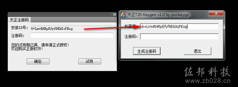 天正T20 V2.0安装教程
