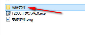 T20天正建筑v6.0