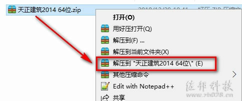 天正建筑2014安装教程