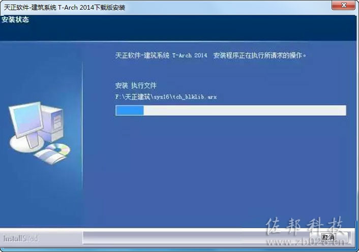 天正建筑2014安装教程
