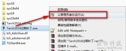 天正建筑2014安装教程