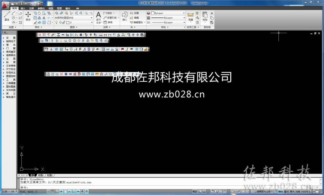 天正建筑2014安装教程