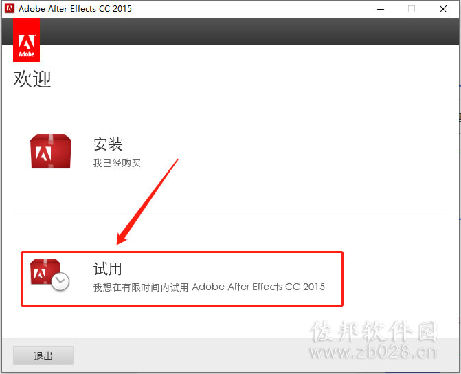 aecc2015安装教程