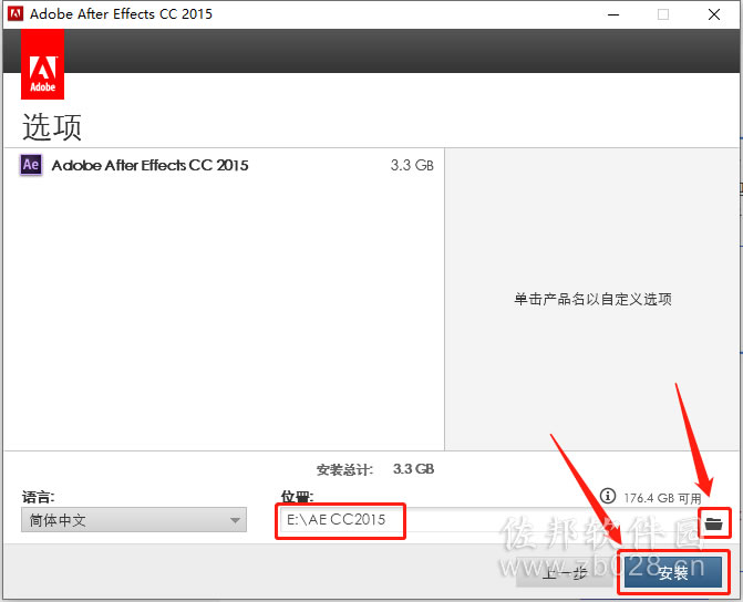 aecc2015安装教程