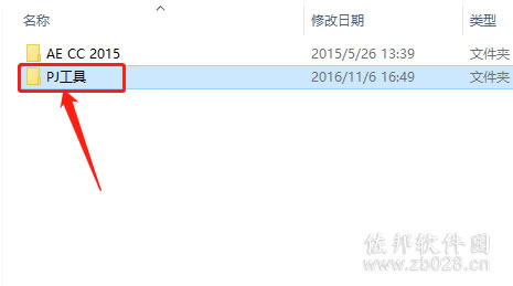 aecc2015安装教程