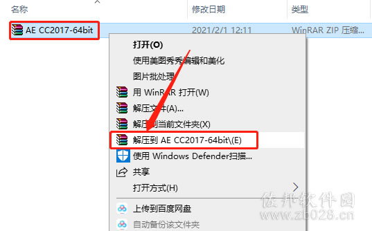 aecc2017安装教程