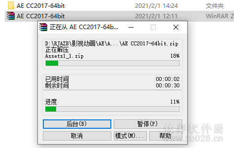 aecc2017安装教程