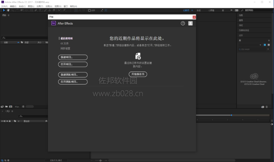 After Effects CC 2017安装截图
