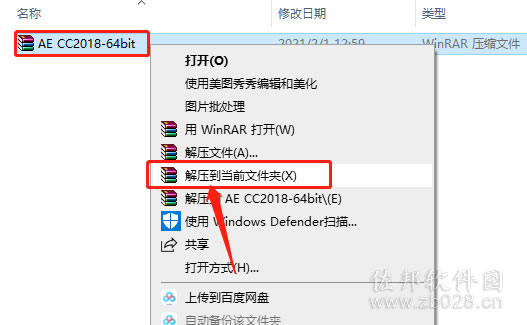 aecc2018安装教程