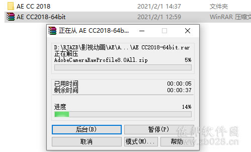 aecc2018安装教程