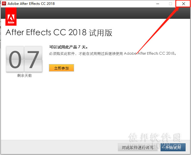 aecc2018安装教程