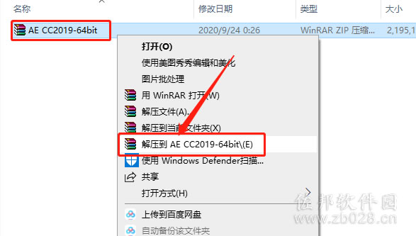 aecc2019安装教程