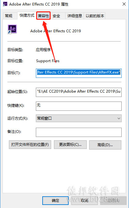 aecc2019安装教程