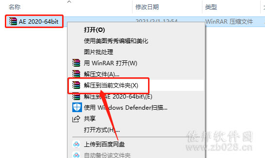 aecc2020安装教程
