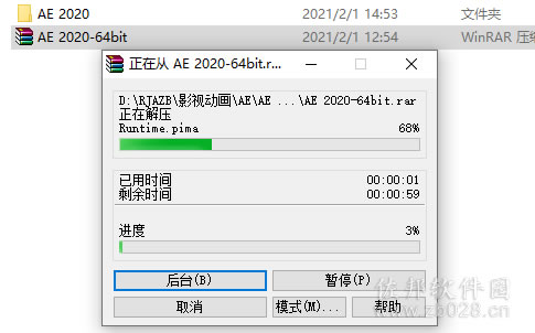 aecc2020安装教程
