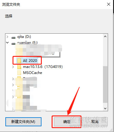 aecc2020安装教程