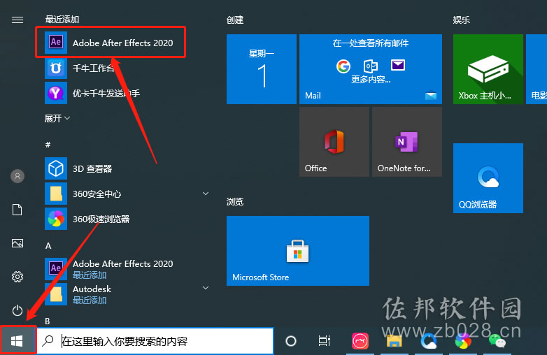 aecc2020安装教程
