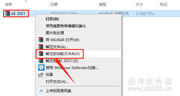 After Effects 2021安装教程