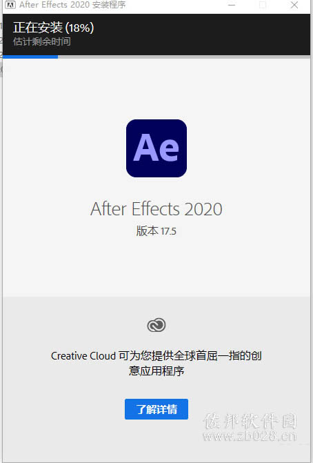 After Effects 2021安装教程