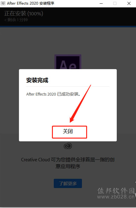 After Effects 2021安装教程