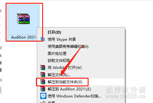 Au cc2021安装教程