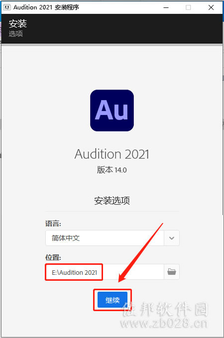 Au cc2021安装教程