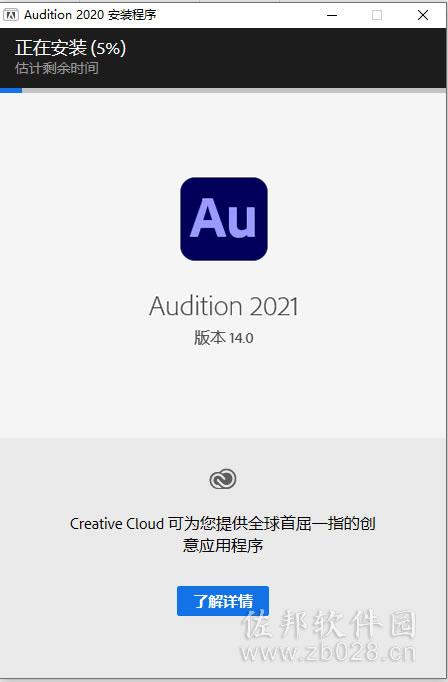 Au cc2021安装教程