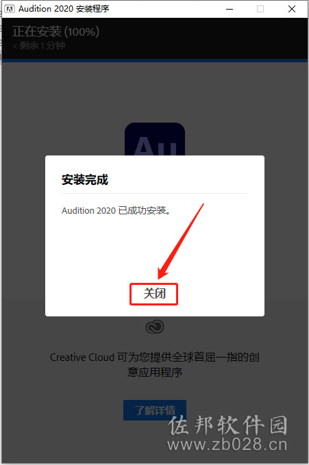 Au cc2021安装教程