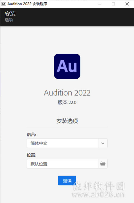 Au cc2022安装教程
