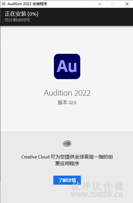 Au cc2022安装教程