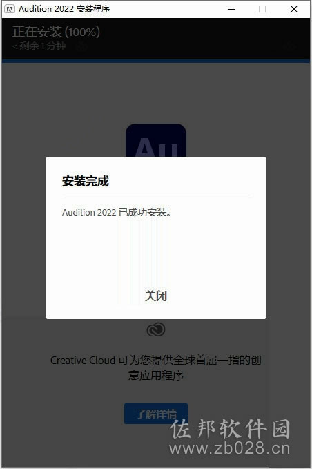 Au cc2022安装教程