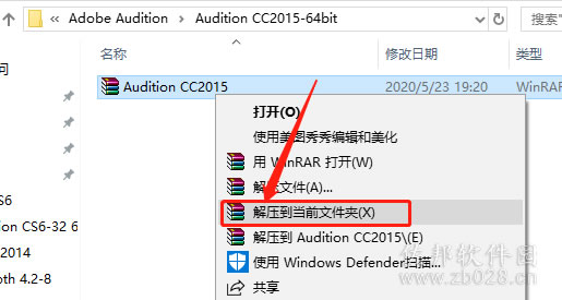 Au cc2015安装教程