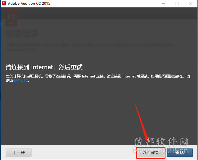 Au cc2015安装教程