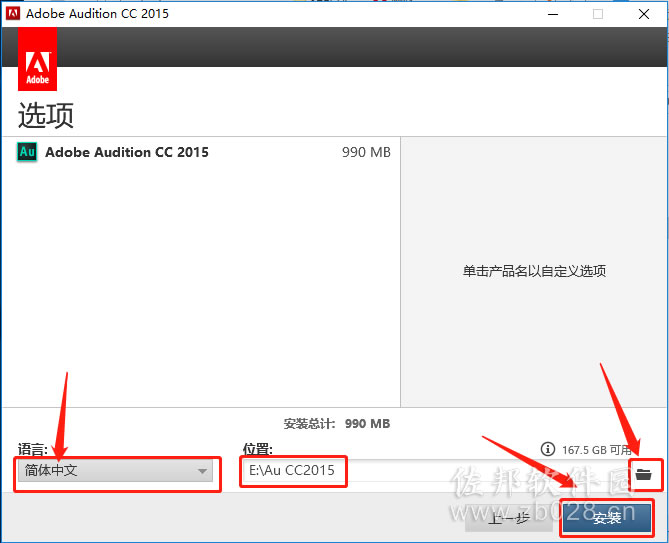 Au cc2015安装教程