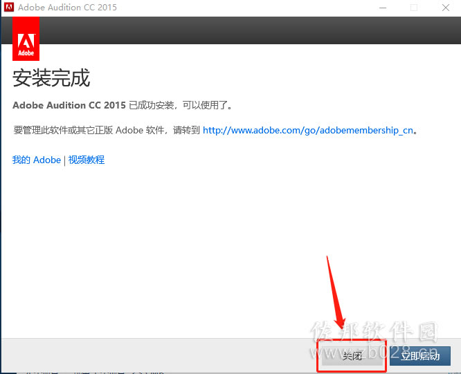 Au cc2015安装教程