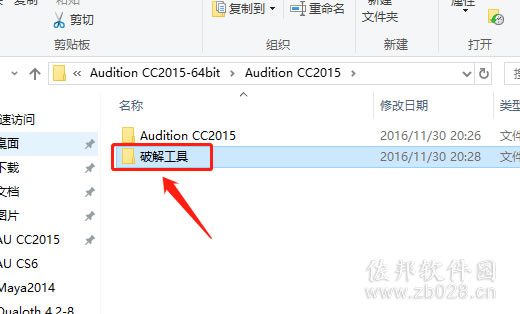 Au cc2015安装教程