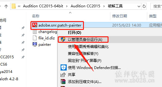 Au cc2015安装教程