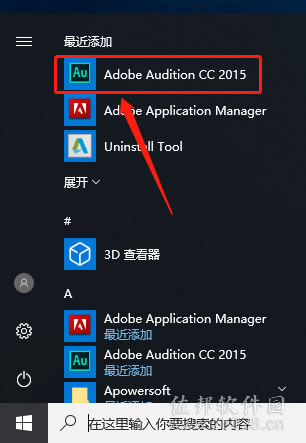 Au cc2015安装教程